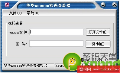 access數據庫密碼查看器怎麼用？ 三聯