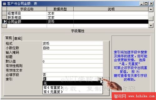 Access2000如何創建索引?   三聯