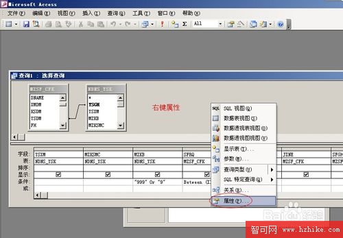 access如何實現禁止顯示窗口修改後台數據 三聯