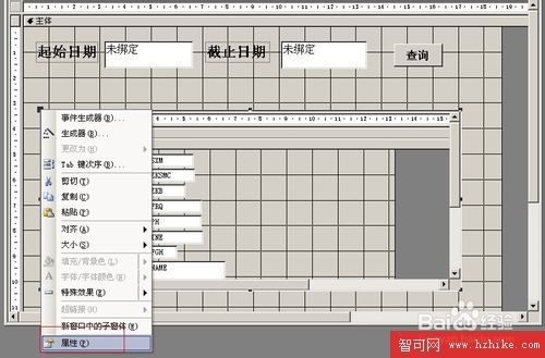 access如何實現禁止顯示窗口修改後台數據