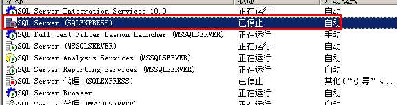 配置,server,sql,連接,實例5