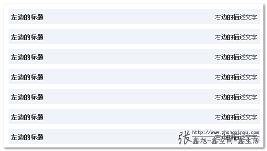 demo頁面效果截圖 張鑫旭-鑫空間-鑫生活