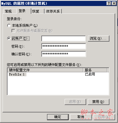 mysql運行十三