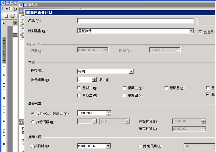 Sqlserver2005 自動備份 - 冰河『少將』 - 冰河·少將