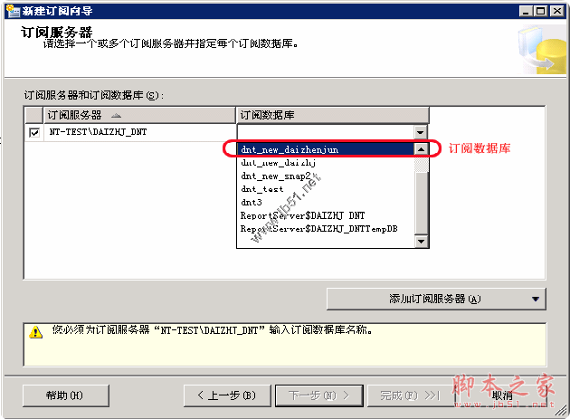 sqlserver_snap_16