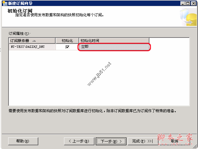 sqlserver_snap_20