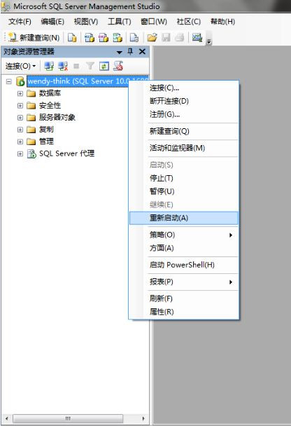 SQL_Server_2008修改sa密碼的方法 - longdcs - longshao