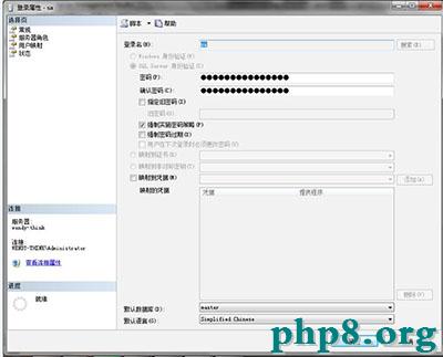 SQL_Server_2008修改sa密碼的方法 - longdcs - longshao